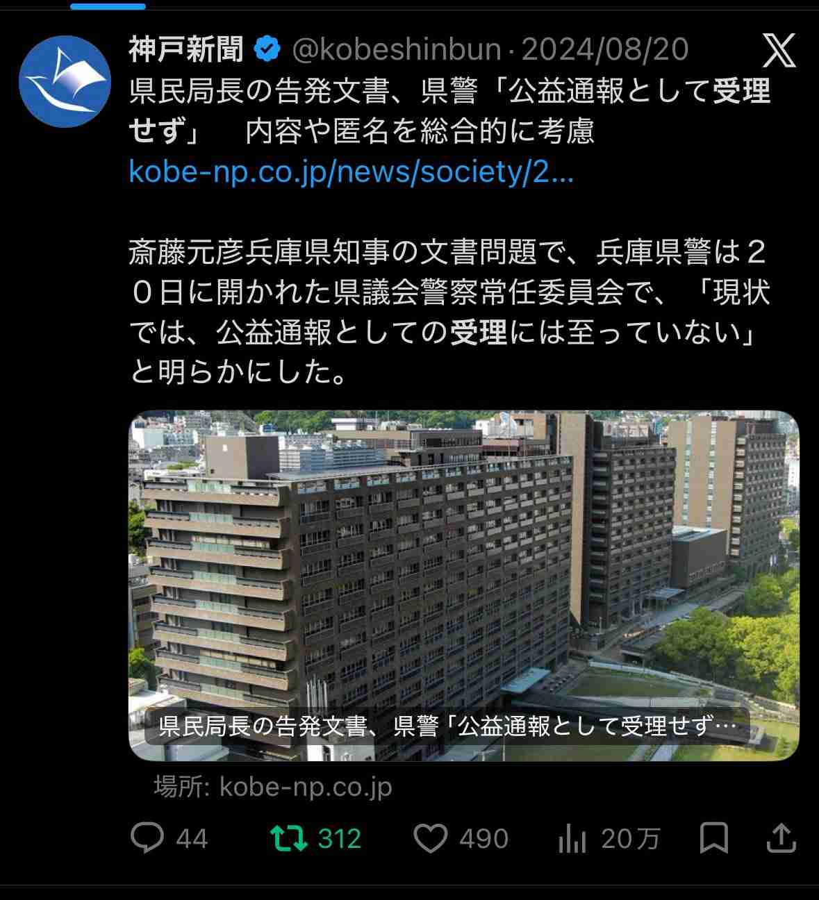 「今すぐ出て行って」とまで 阪神大震災追悼行事での抗議が影響? 斎藤元彦知事、JR福知山線事故の慰霊式に出ず