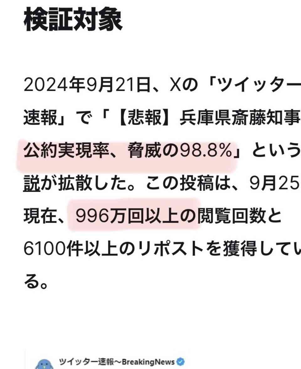 「今すぐ出て行って」とまで 阪神大震災追悼行事での抗議が影響? 斎藤元彦知事、JR福知山線事故の慰霊式に出ず
