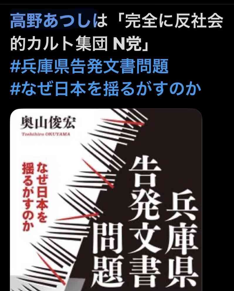 「今すぐ出て行って」とまで 阪神大震災追悼行事での抗議が影響? 斎藤元彦知事、JR福知山線事故の慰霊式に出ず