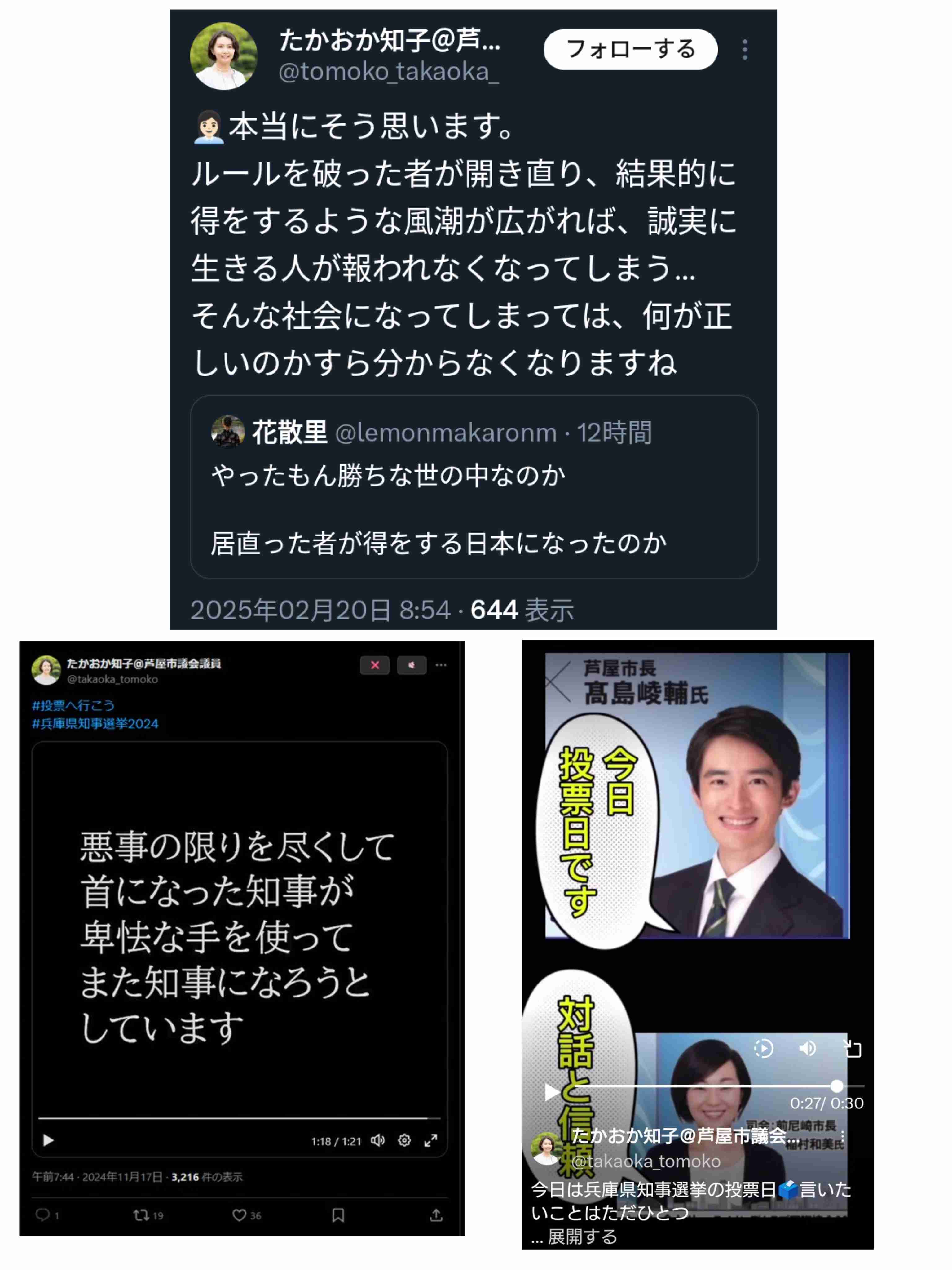 「今すぐ出て行って」とまで 阪神大震災追悼行事での抗議が影響? 斎藤元彦知事、JR福知山線事故の慰霊式に出ず
