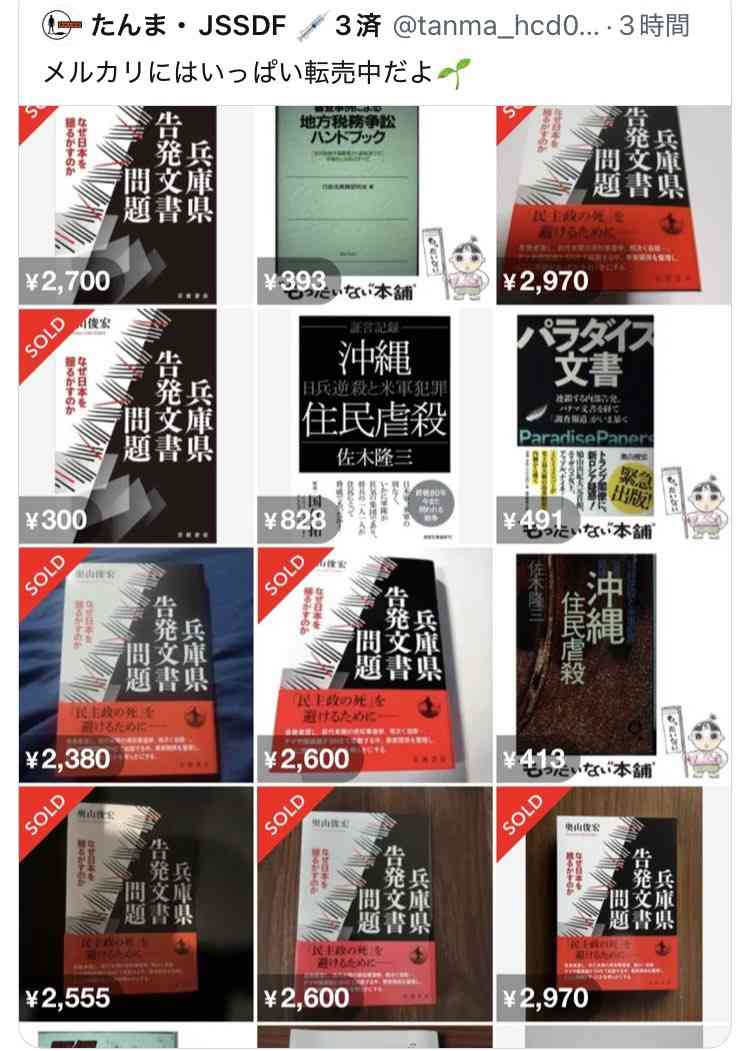 「今すぐ出て行って」とまで 阪神大震災追悼行事での抗議が影響? 斎藤元彦知事、JR福知山線事故の慰霊式に出ず