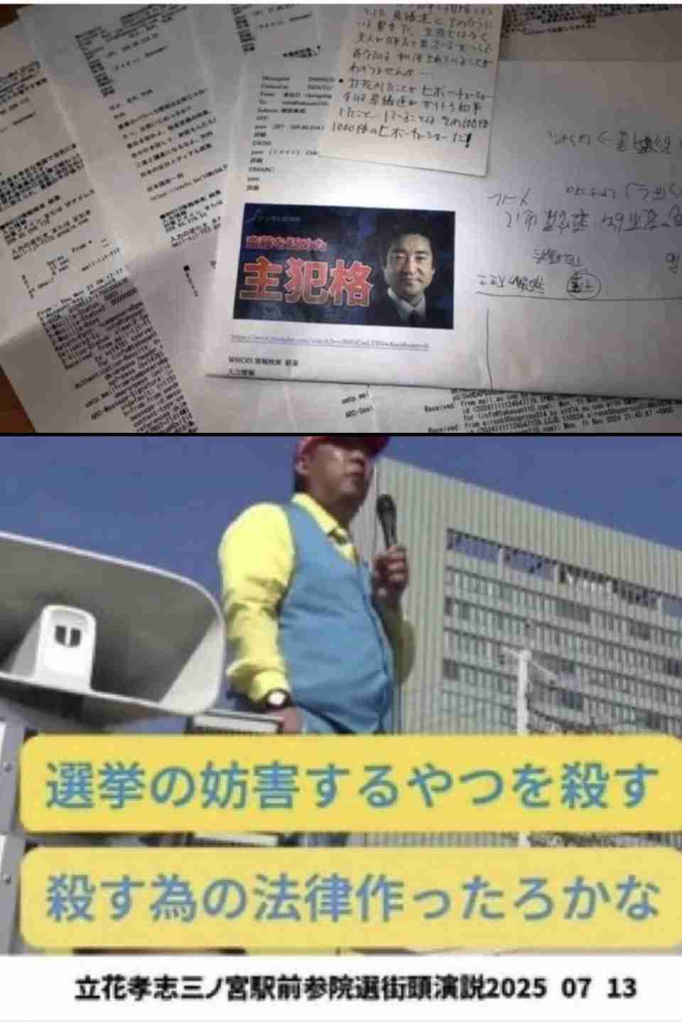 「今すぐ出て行って」とまで 阪神大震災追悼行事での抗議が影響? 斎藤元彦知事、JR福知山線事故の慰霊式に出ず
