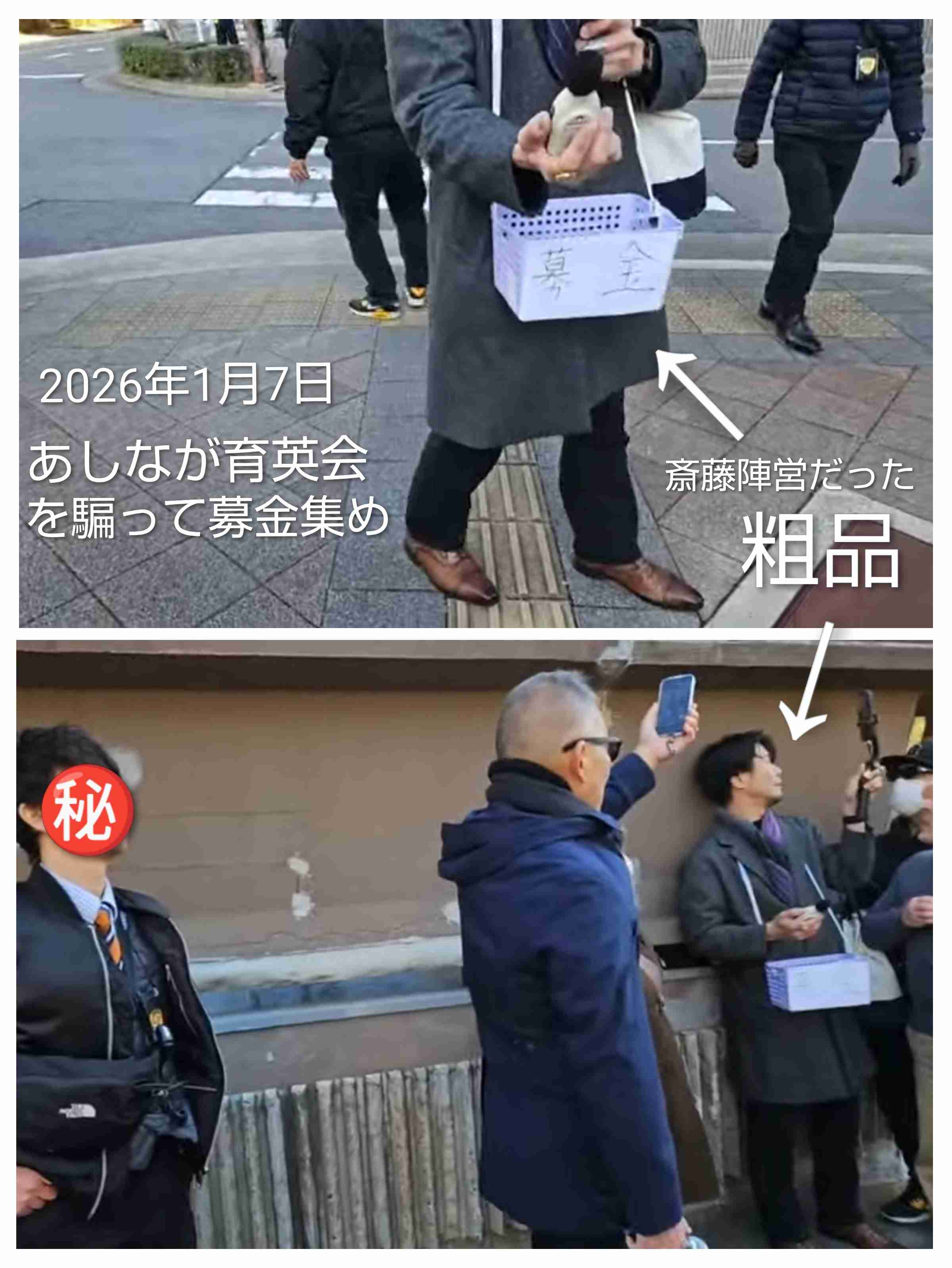 「今すぐ出て行って」とまで 阪神大震災追悼行事での抗議が影響? 斎藤元彦知事、JR福知山線事故の慰霊式に出ず