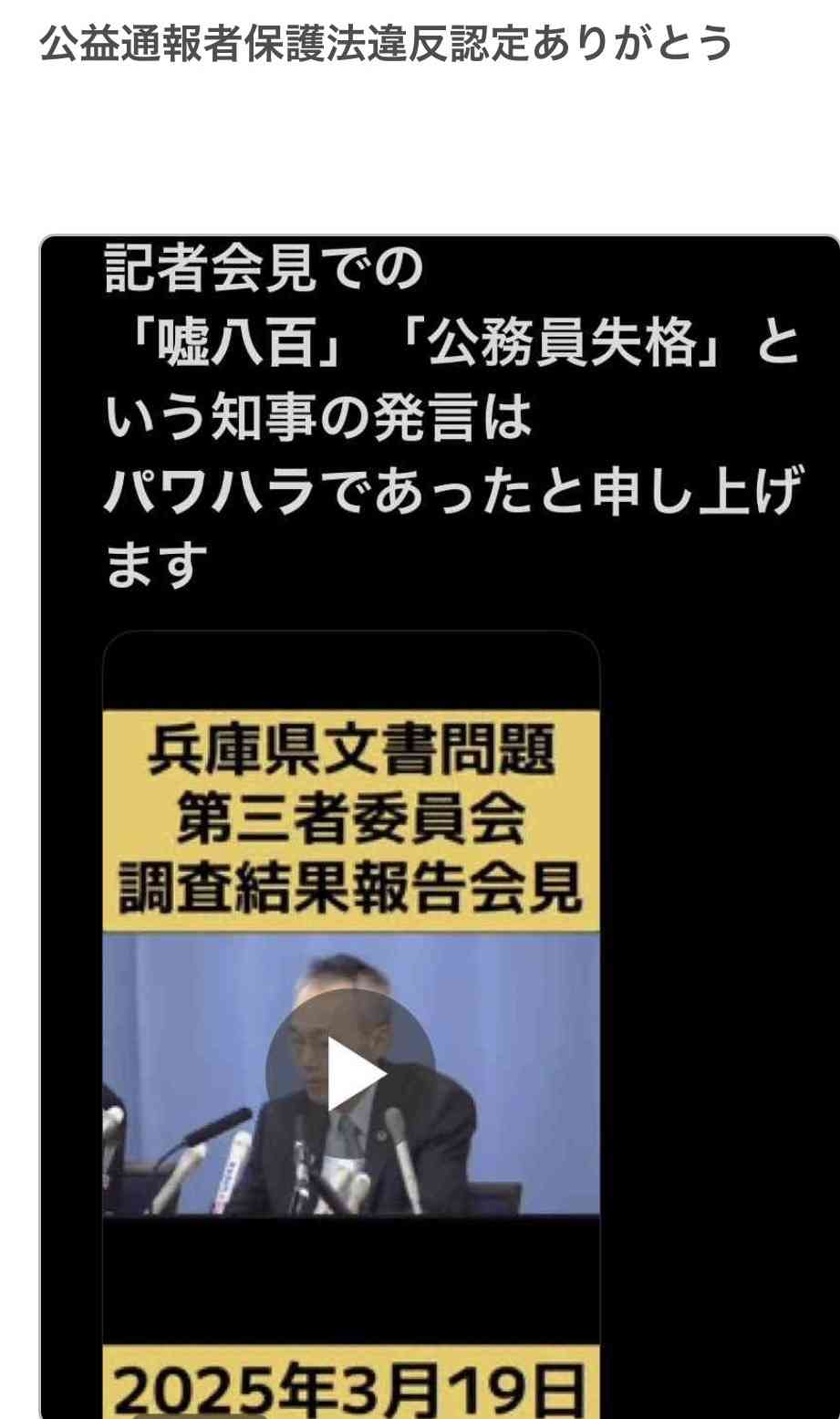 「今すぐ出て行って」とまで 阪神大震災追悼行事での抗議が影響? 斎藤元彦知事、JR福知山線事故の慰霊式に出ず