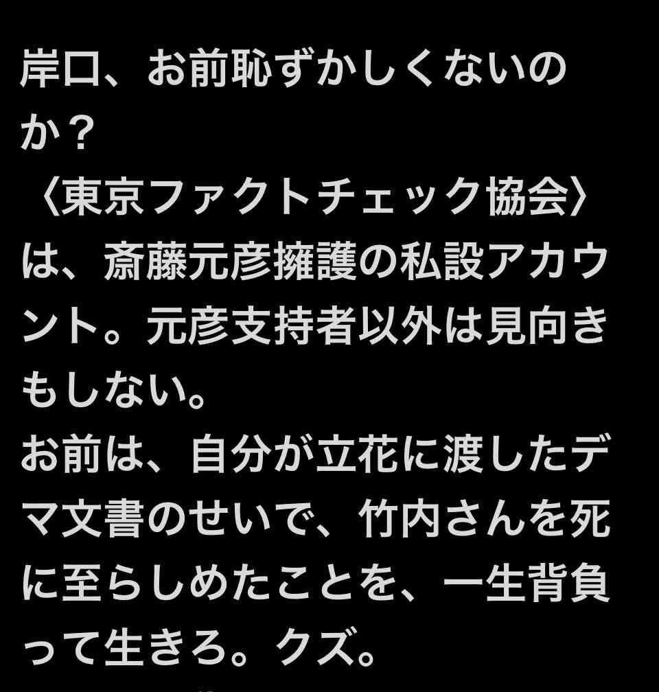 「今すぐ出て行って」とまで 阪神大震災追悼行事での抗議が影響? 斎藤元彦知事、JR福知山線事故の慰霊式に出ず