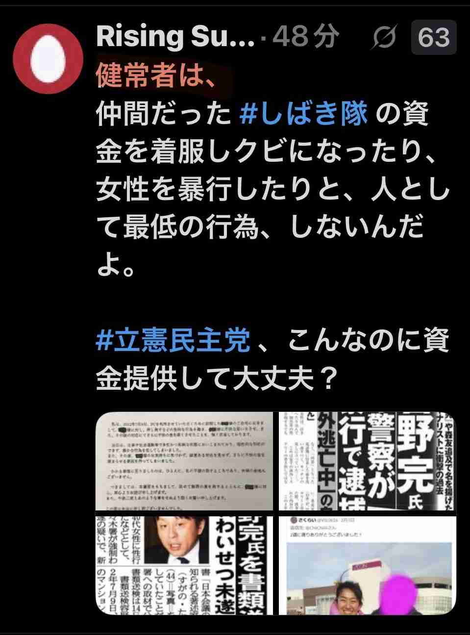 「今すぐ出て行って」とまで 阪神大震災追悼行事での抗議が影響? 斎藤元彦知事、JR福知山線事故の慰霊式に出ず