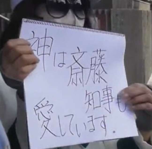 「今すぐ出て行って」とまで 阪神大震災追悼行事での抗議が影響? 斎藤元彦知事、JR福知山線事故の慰霊式に出ず