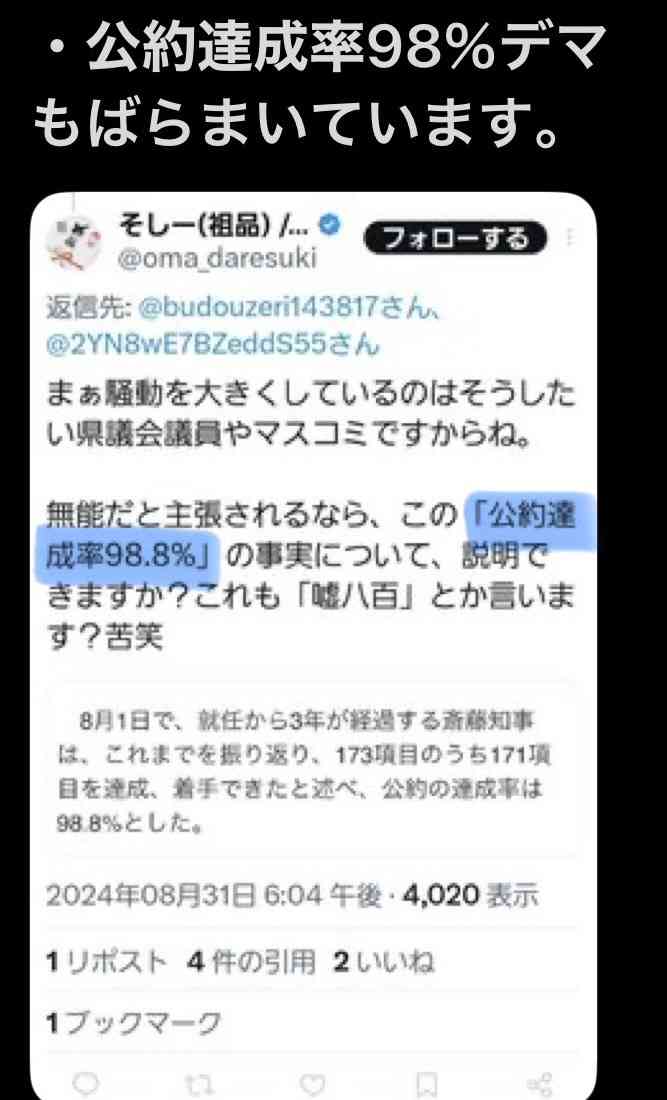 「今すぐ出て行って」とまで 阪神大震災追悼行事での抗議が影響? 斎藤元彦知事、JR福知山線事故の慰霊式に出ず