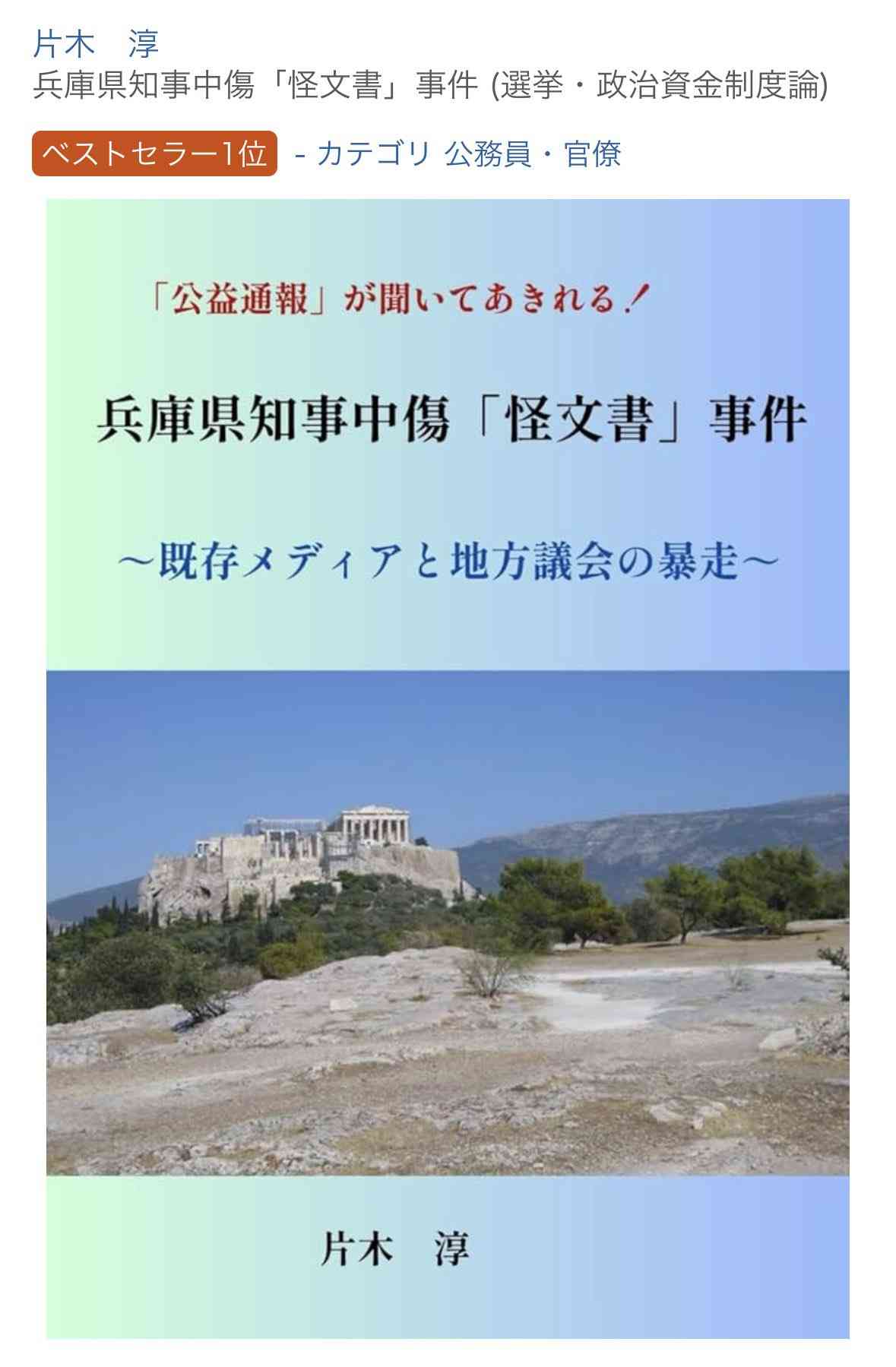 「今すぐ出て行って」とまで 阪神大震災追悼行事での抗議が影響? 斎藤元彦知事、JR福知山線事故の慰霊式に出ず