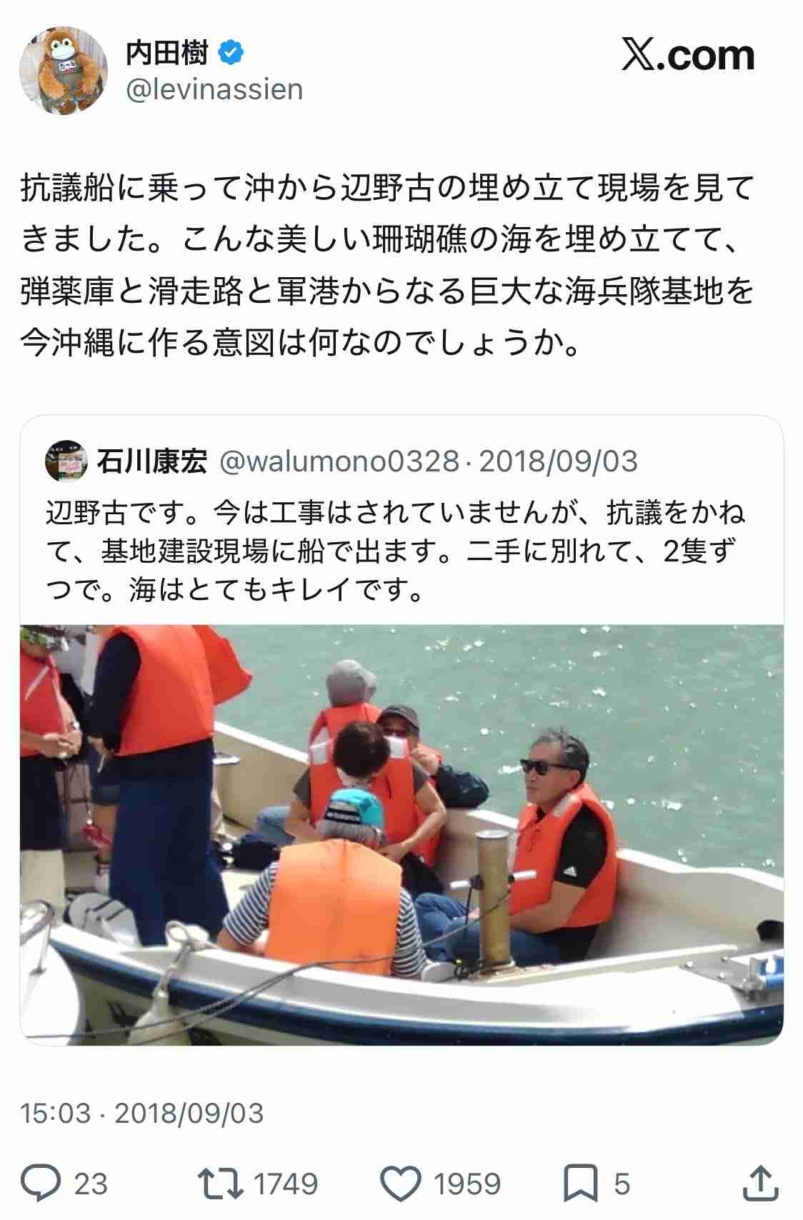 「今すぐ出て行って」とまで 阪神大震災追悼行事での抗議が影響? 斎藤元彦知事、JR福知山線事故の慰霊式に出ず