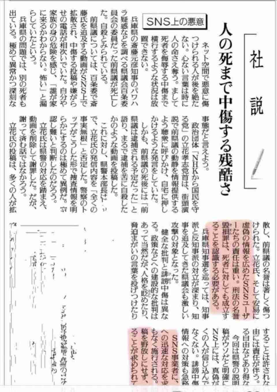 「今すぐ出て行って」とまで 阪神大震災追悼行事での抗議が影響? 斎藤元彦知事、JR福知山線事故の慰霊式に出ず