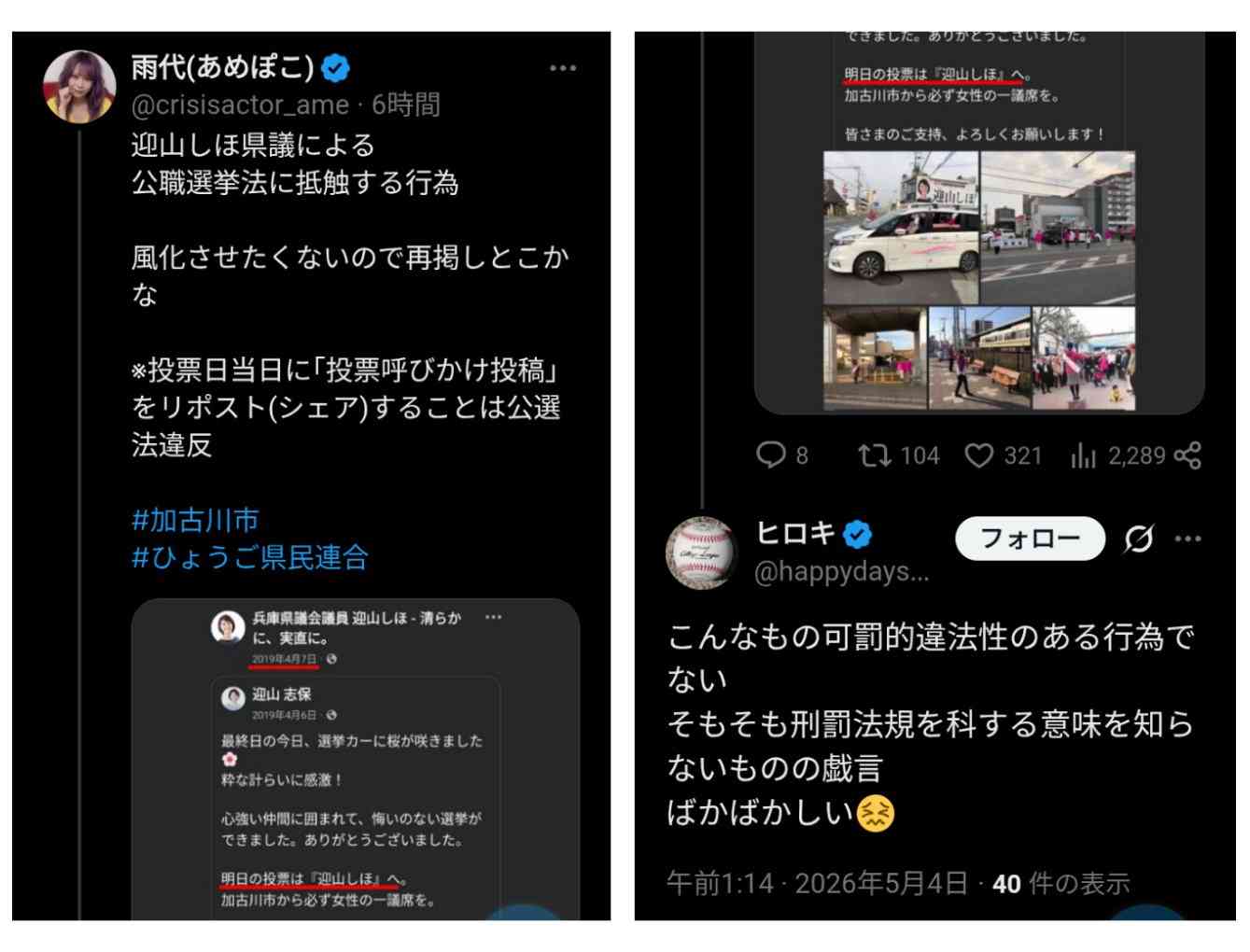 「今すぐ出て行って」とまで 阪神大震災追悼行事での抗議が影響? 斎藤元彦知事、JR福知山線事故の慰霊式に出ず
