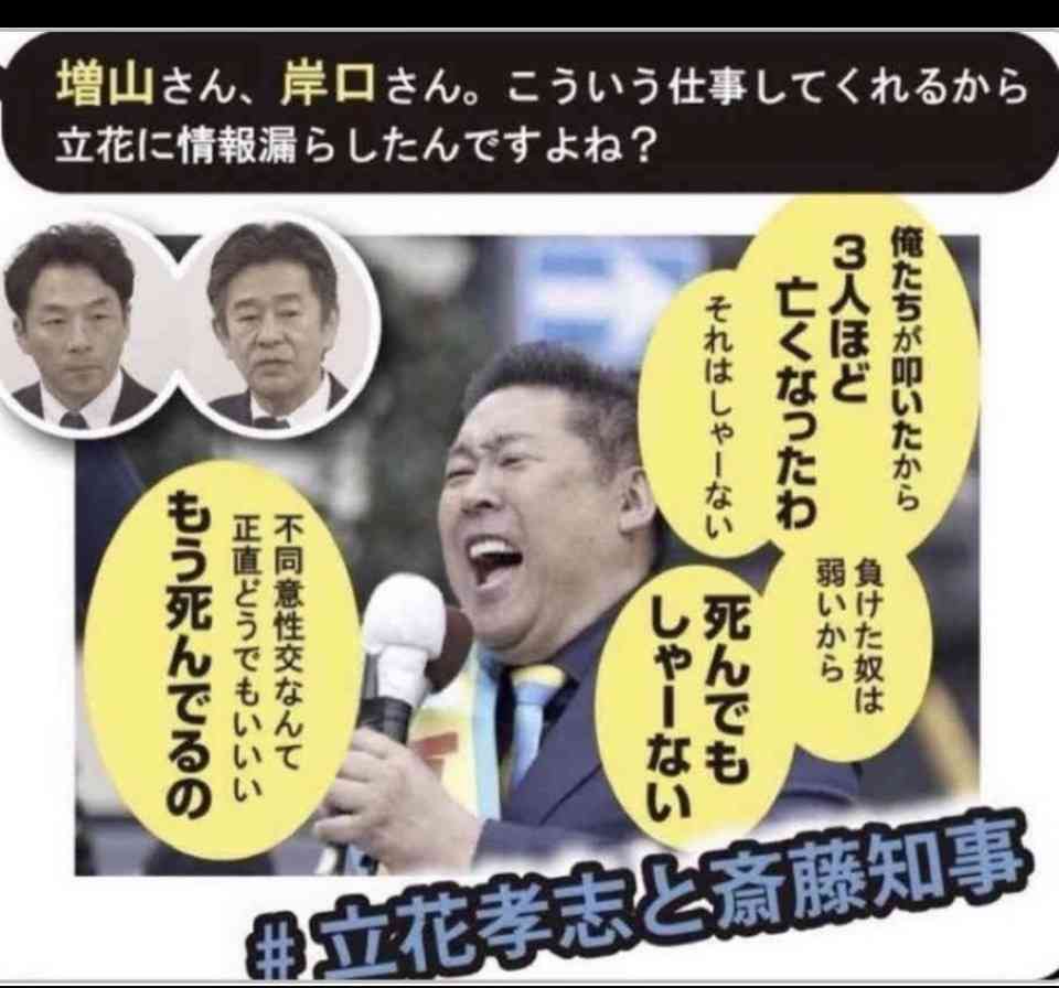 「今すぐ出て行って」とまで 阪神大震災追悼行事での抗議が影響? 斎藤元彦知事、JR福知山線事故の慰霊式に出ず