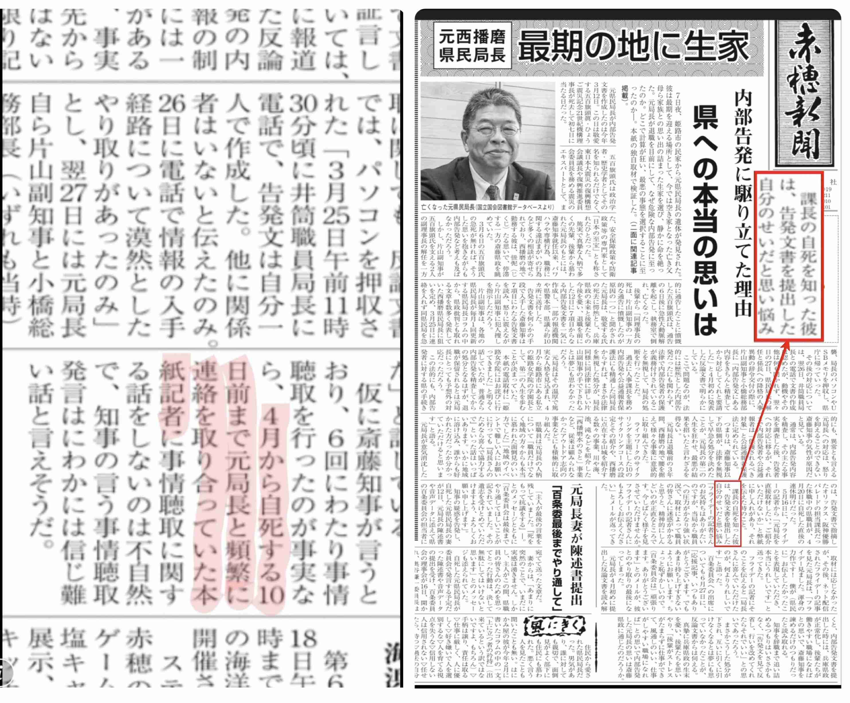 「今すぐ出て行って」とまで 阪神大震災追悼行事での抗議が影響? 斎藤元彦知事、JR福知山線事故の慰霊式に出ず