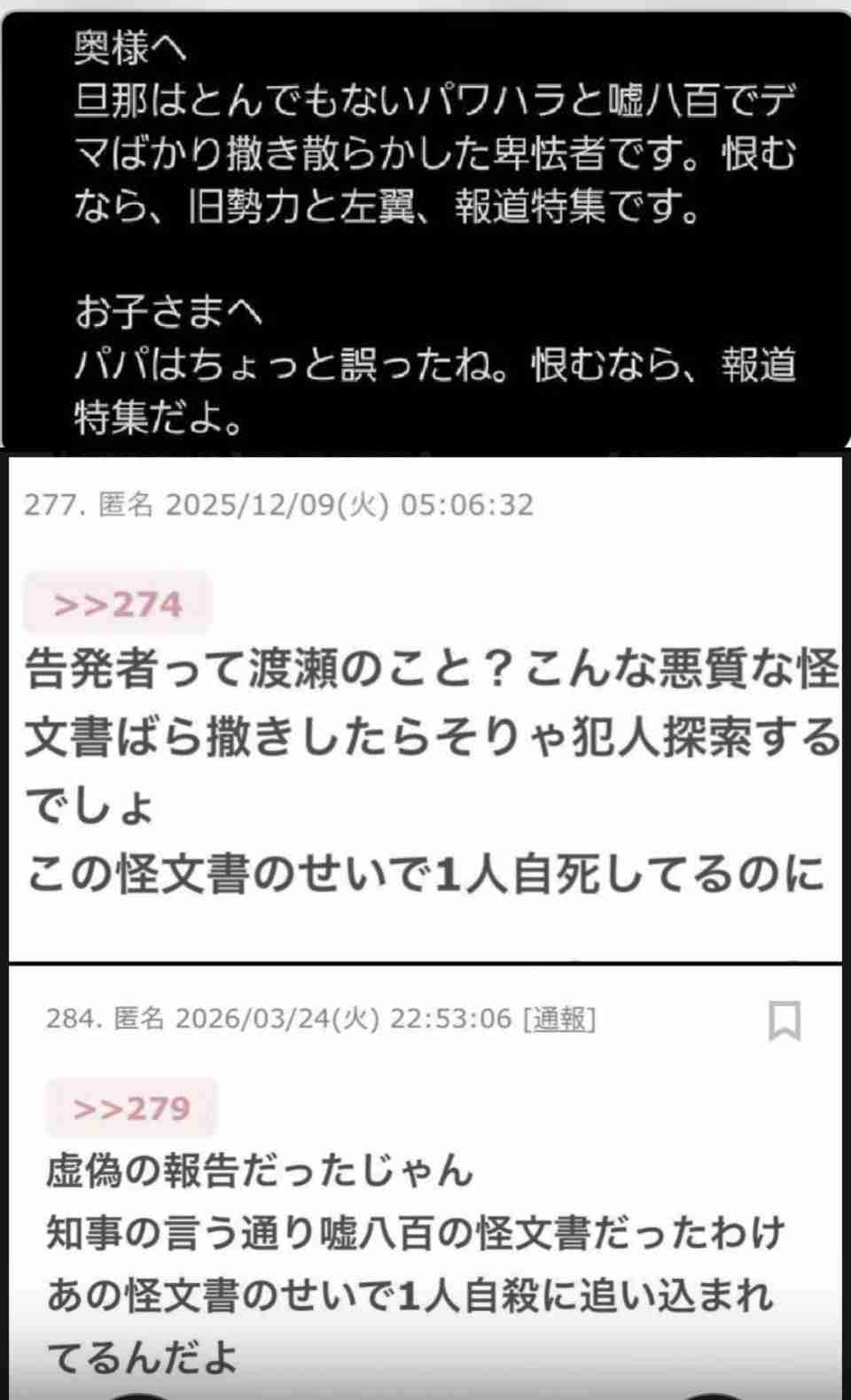 「今すぐ出て行って」とまで 阪神大震災追悼行事での抗議が影響? 斎藤元彦知事、JR福知山線事故の慰霊式に出ず