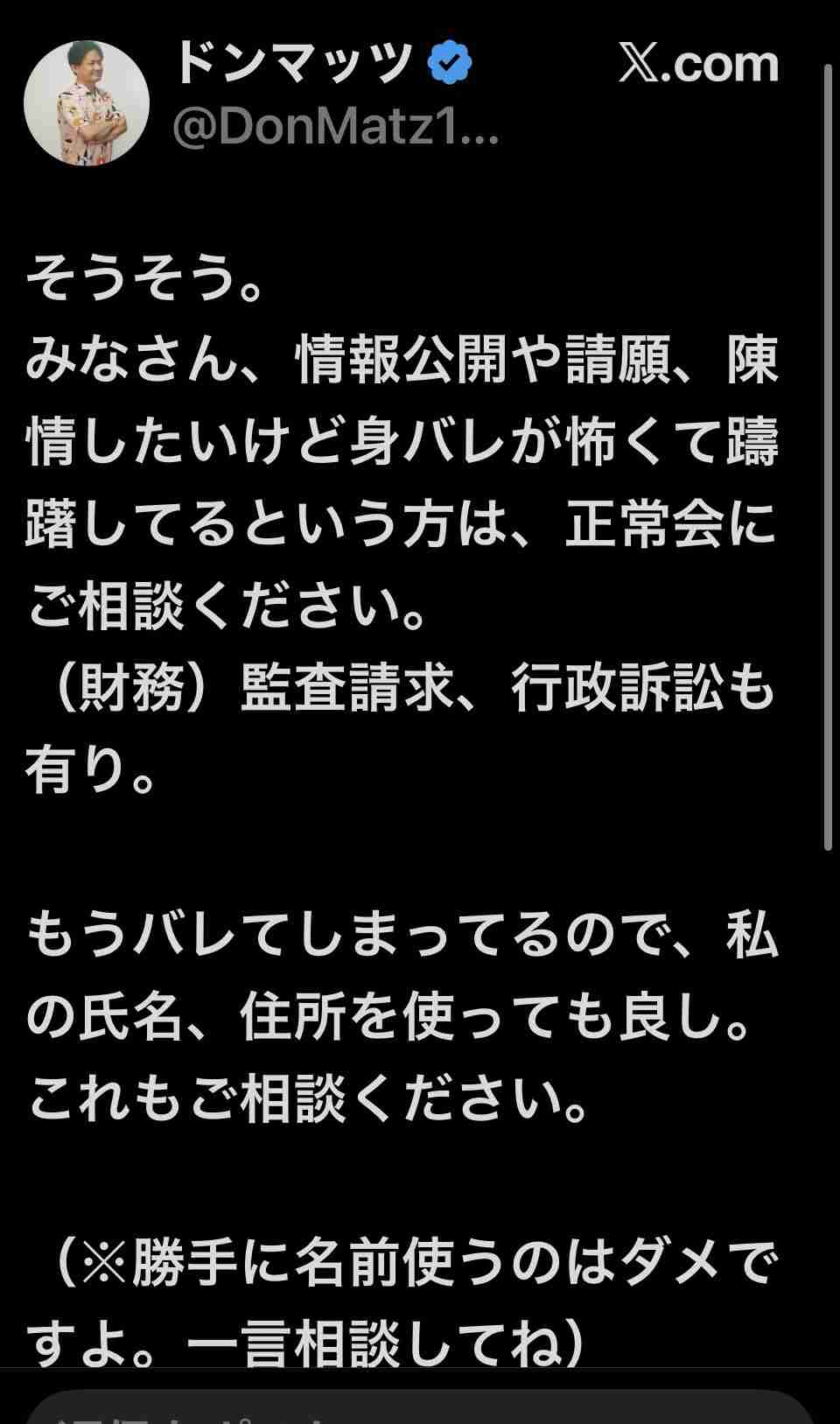 「今すぐ出て行って」とまで 阪神大震災追悼行事での抗議が影響? 斎藤元彦知事、JR福知山線事故の慰霊式に出ず