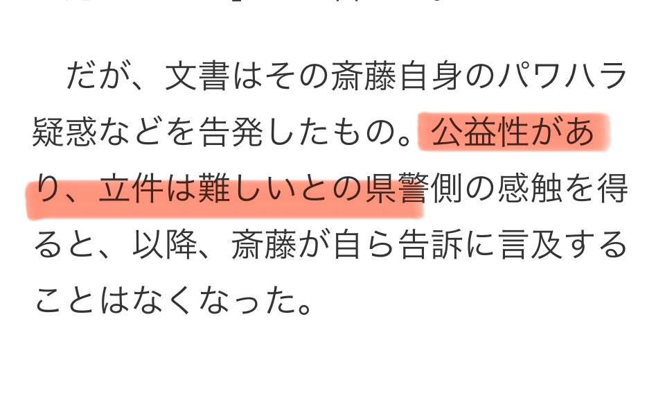 「今すぐ出て行って」とまで 阪神大震災追悼行事での抗議が影響? 斎藤元彦知事、JR福知山線事故の慰霊式に出ず