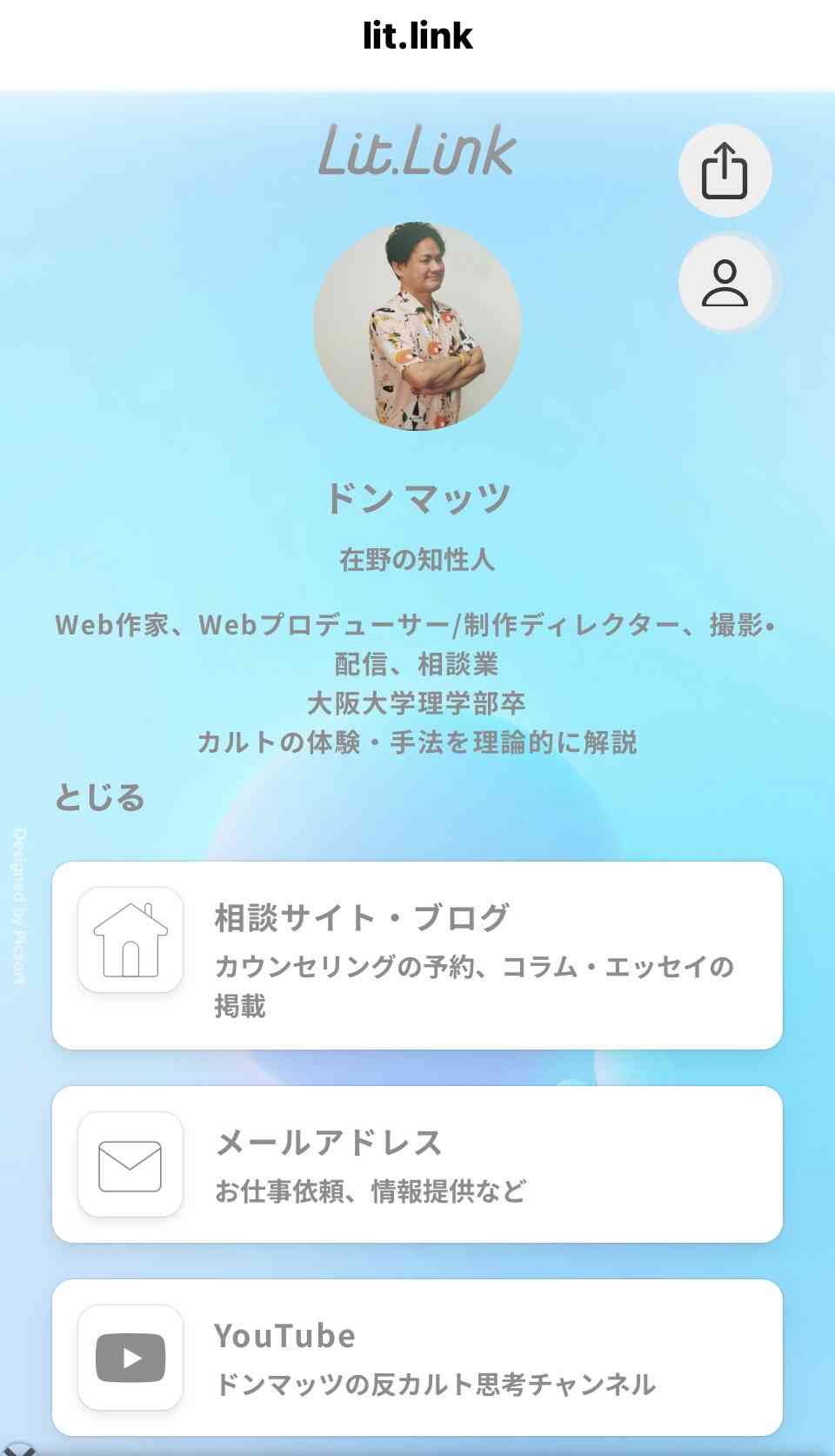 「今すぐ出て行って」とまで 阪神大震災追悼行事での抗議が影響? 斎藤元彦知事、JR福知山線事故の慰霊式に出ず