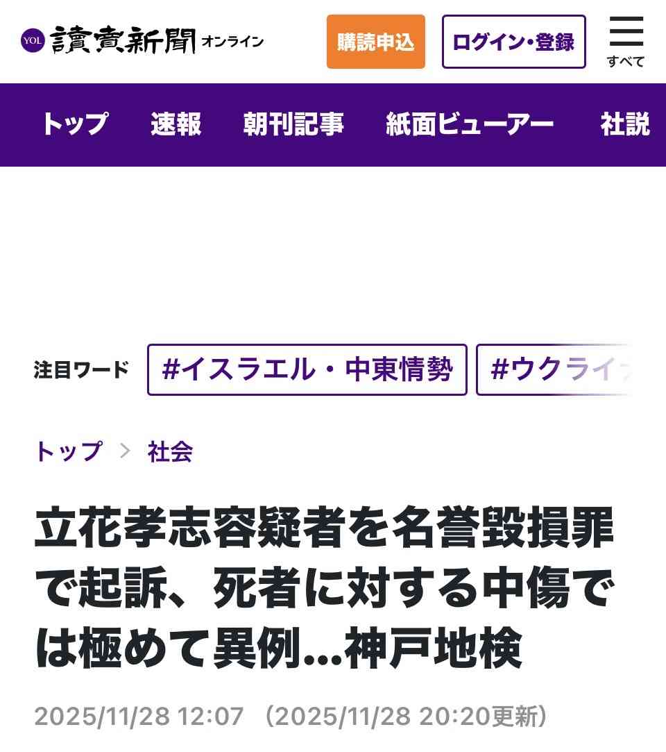 「今すぐ出て行って」とまで 阪神大震災追悼行事での抗議が影響? 斎藤元彦知事、JR福知山線事故の慰霊式に出ず