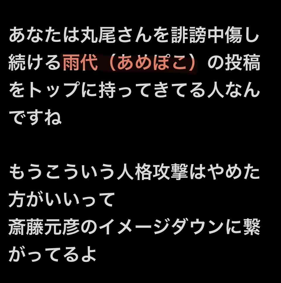「今すぐ出て行って」とまで 阪神大震災追悼行事での抗議が影響? 斎藤元彦知事、JR福知山線事故の慰霊式に出ず