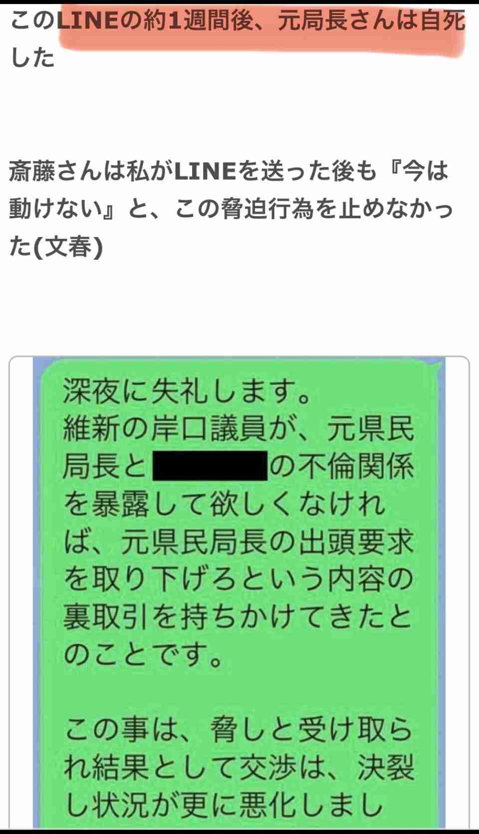 「今すぐ出て行って」とまで 阪神大震災追悼行事での抗議が影響? 斎藤元彦知事、JR福知山線事故の慰霊式に出ず