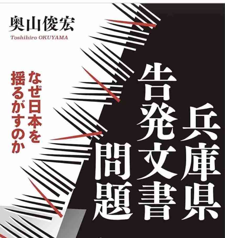 「今すぐ出て行って」とまで 阪神大震災追悼行事での抗議が影響? 斎藤元彦知事、JR福知山線事故の慰霊式に出ず