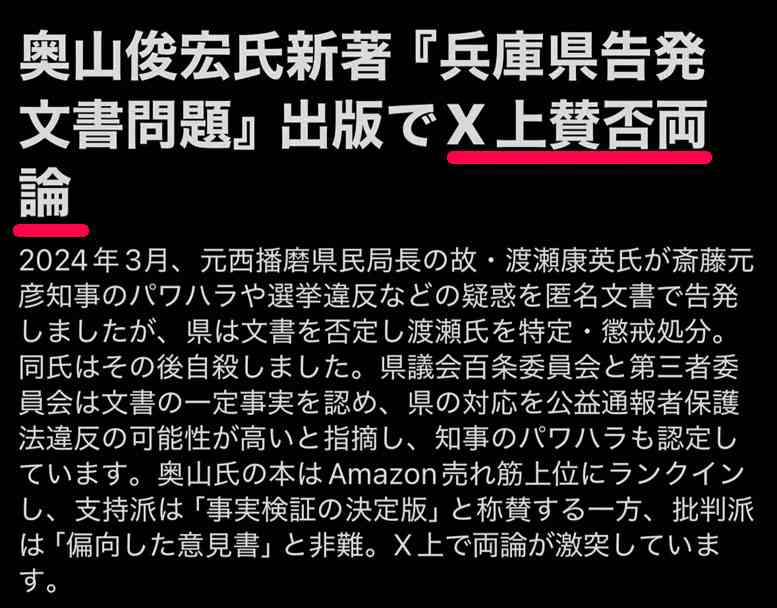 「今すぐ出て行って」とまで 阪神大震災追悼行事での抗議が影響? 斎藤元彦知事、JR福知山線事故の慰霊式に出ず