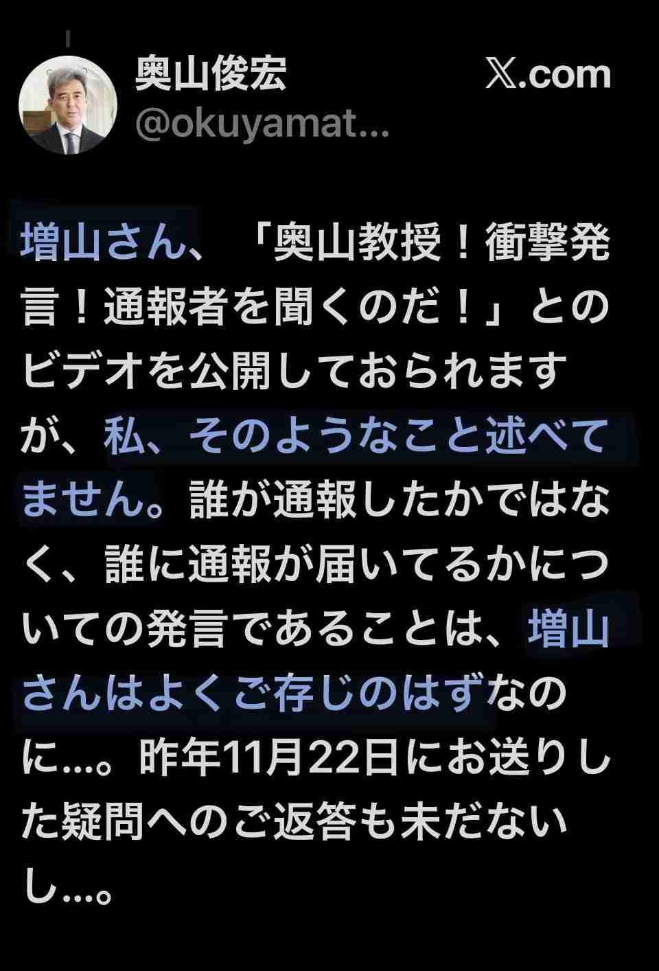 「今すぐ出て行って」とまで 阪神大震災追悼行事での抗議が影響? 斎藤元彦知事、JR福知山線事故の慰霊式に出ず