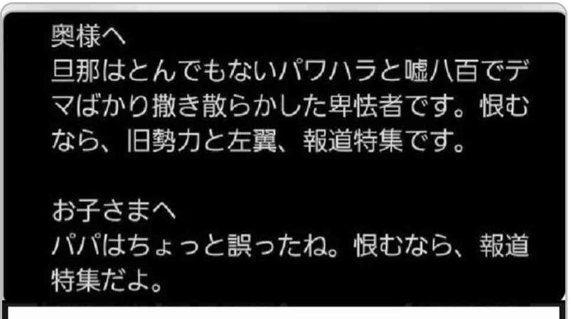 「今すぐ出て行って」とまで 阪神大震災追悼行事での抗議が影響? 斎藤元彦知事、JR福知山線事故の慰霊式に出ず