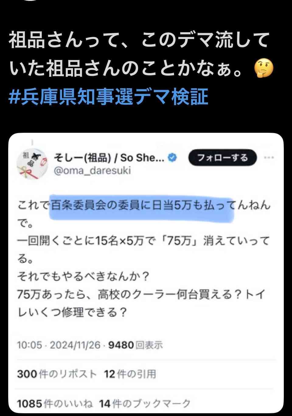 「今すぐ出て行って」とまで 阪神大震災追悼行事での抗議が影響? 斎藤元彦知事、JR福知山線事故の慰霊式に出ず