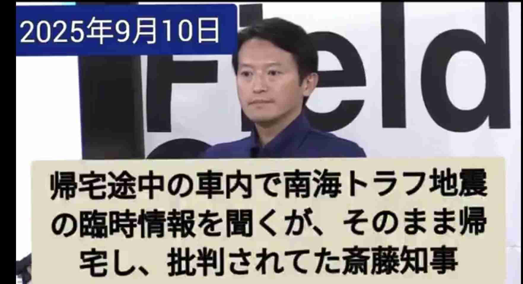 「今すぐ出て行って」とまで 阪神大震災追悼行事での抗議が影響? 斎藤元彦知事、JR福知山線事故の慰霊式に出ず