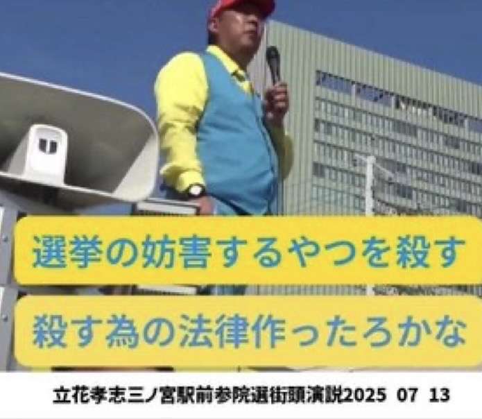 「今すぐ出て行って」とまで 阪神大震災追悼行事での抗議が影響? 斎藤元彦知事、JR福知山線事故の慰霊式に出ず