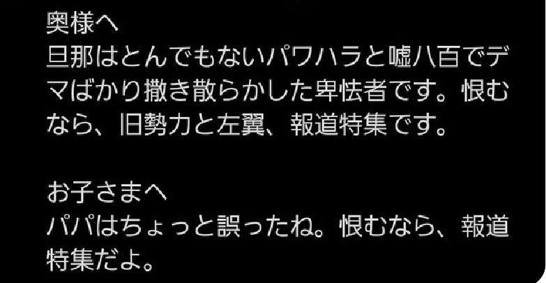 「今すぐ出て行って」とまで 阪神大震災追悼行事での抗議が影響? 斎藤元彦知事、JR福知山線事故の慰霊式に出ず