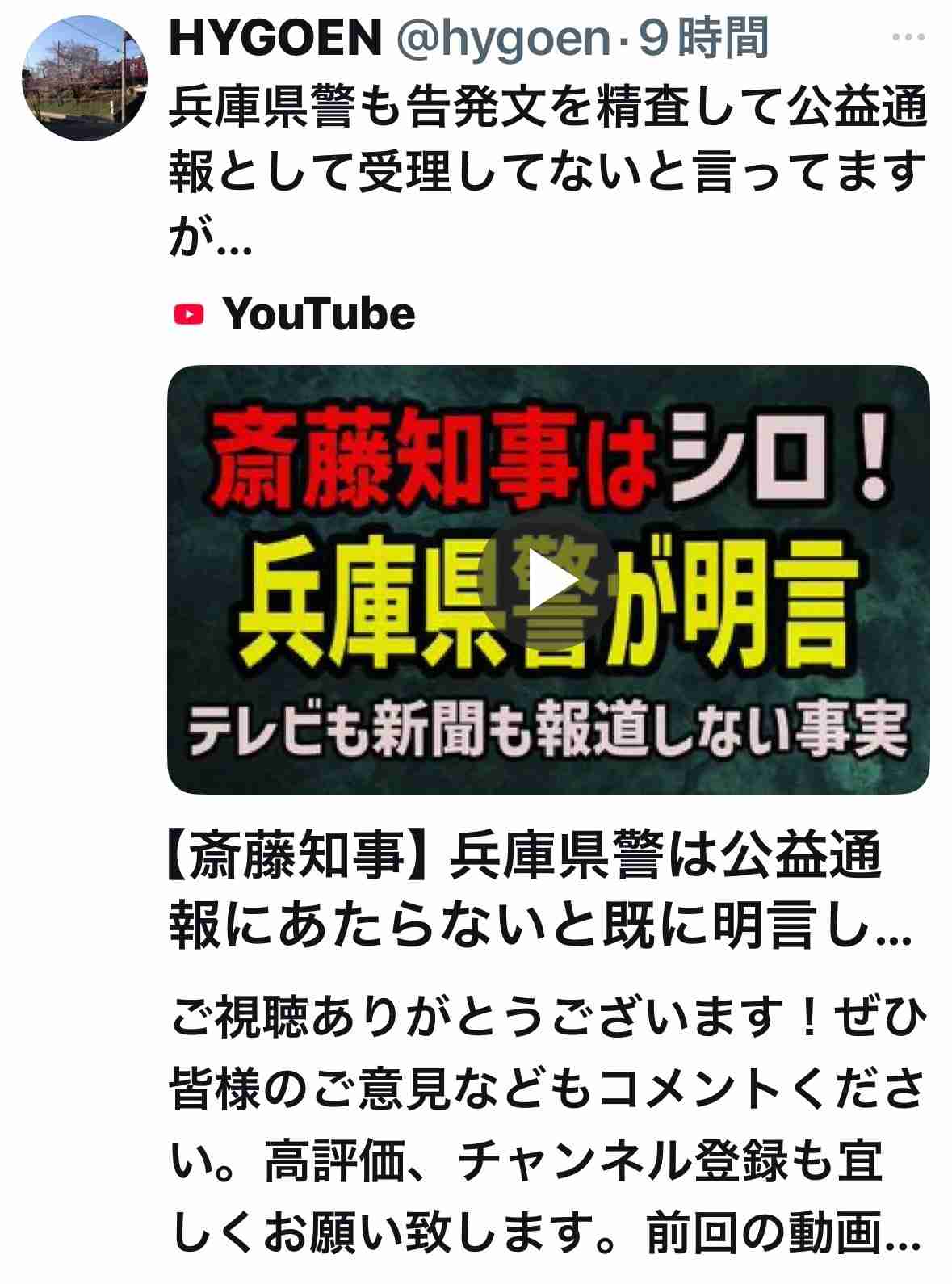 「今すぐ出て行って」とまで 阪神大震災追悼行事での抗議が影響? 斎藤元彦知事、JR福知山線事故の慰霊式に出ず