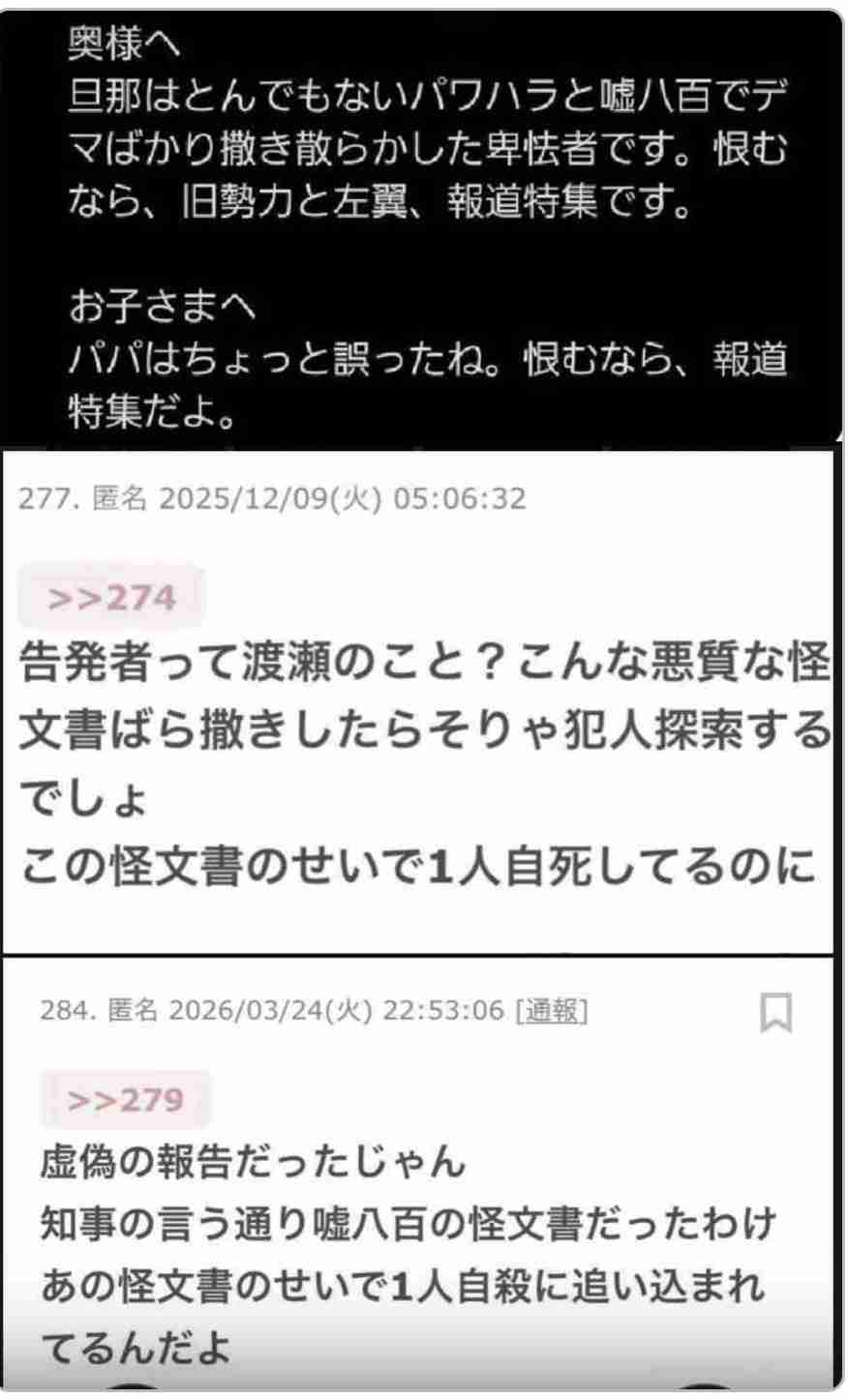 「今すぐ出て行って」とまで 阪神大震災追悼行事での抗議が影響? 斎藤元彦知事、JR福知山線事故の慰霊式に出ず
