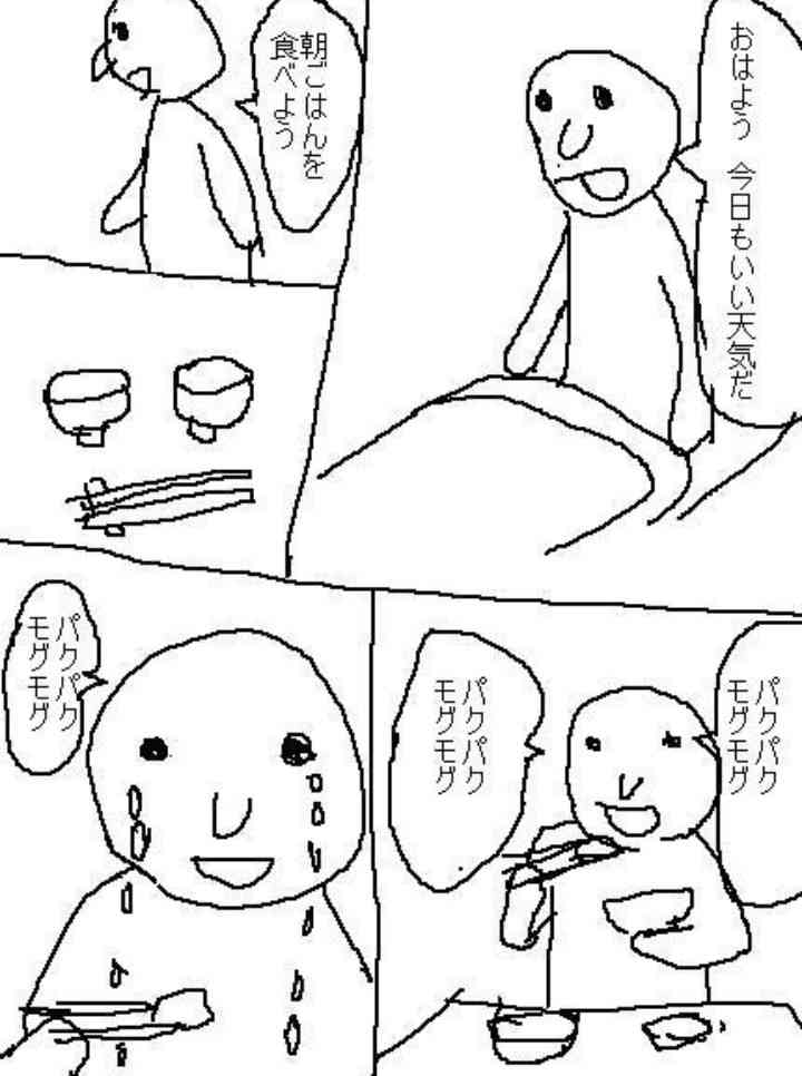 そりゃ