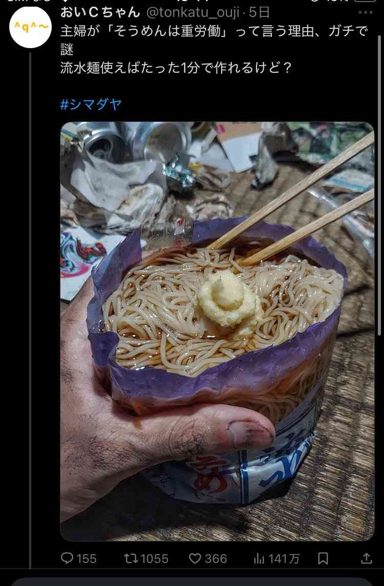 そりゃ