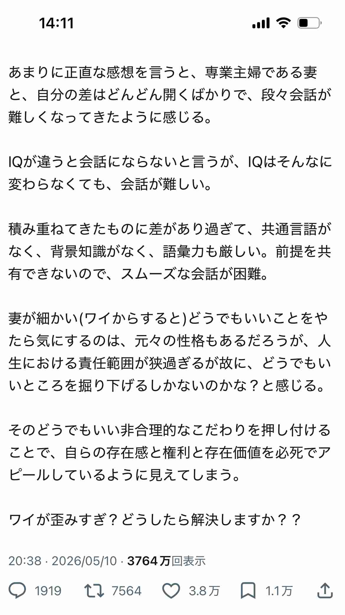 そりゃ