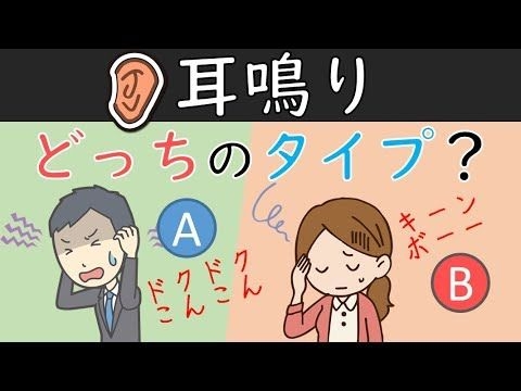 耳鳴りある人