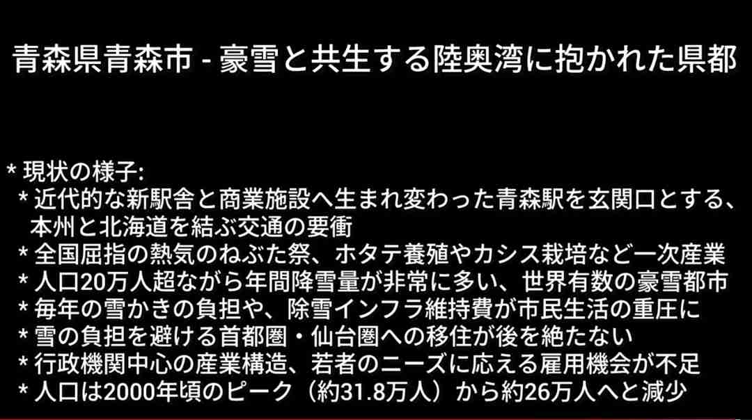 青森市中心街のホテルなど入る複合商業ビル周辺に1頭のクマ出没確認　ビル内にたてこもりか　1階の薬局には10人以上の利用者が…　午後6時過ぎに駆除　約300m離れた駐車場でもクマ目撃