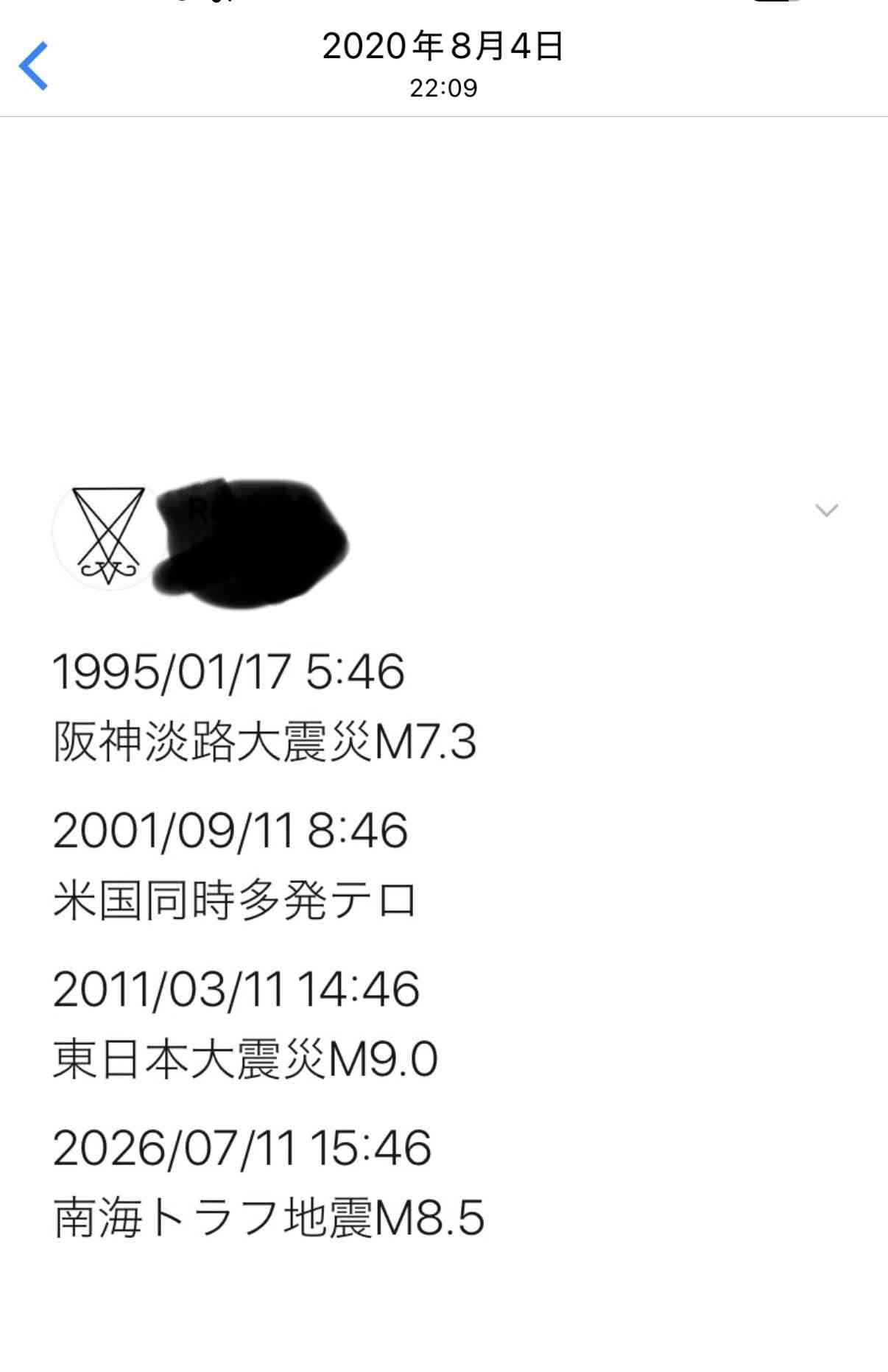 《震度4以上の地震が日本列島各地で頻発》南海トラフ地震と関連する地震も増加　政府は巨大地震の“続発性”を注視、1つの震源で広範囲にわたって発生する可能性も
