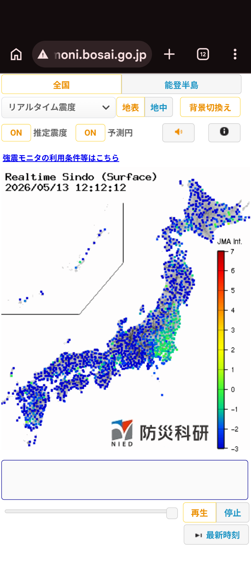 《震度4以上の地震が日本列島各地で頻発》南海トラフ地震と関連する地震も増加　政府は巨大地震の“続発性”を注視、1つの震源で広範囲にわたって発生する可能性も