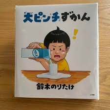 最近あったちょっとしたピンチ