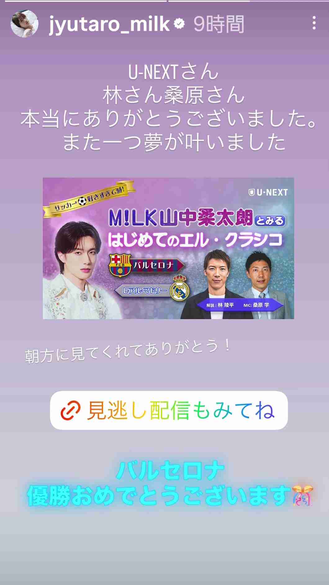M!LK・山中柔太朗、佐野勇斗と“全身金ピカタイツ”で100万人突破報告「事務所OK出たんや」アイドルらしからぬビジュに騒然