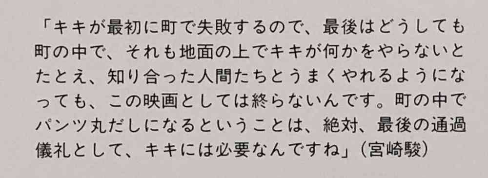 【実況・感想】金曜ロードショー「魔女の宅急便」★スタジオジブリ名作ノーカット放送★