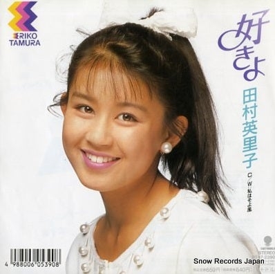 昭和・平成のアイドル知ってたらプラス