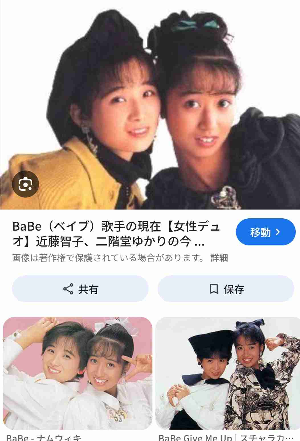 昭和・平成のアイドル知ってたらプラス