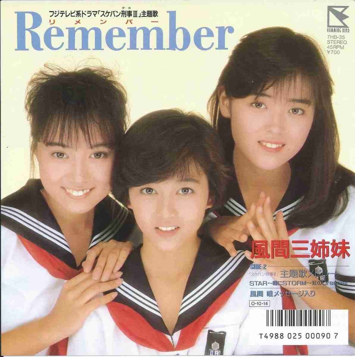 昭和・平成のアイドル知ってたらプラス