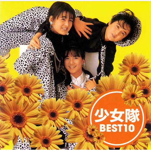 昭和・平成のアイドル知ってたらプラス