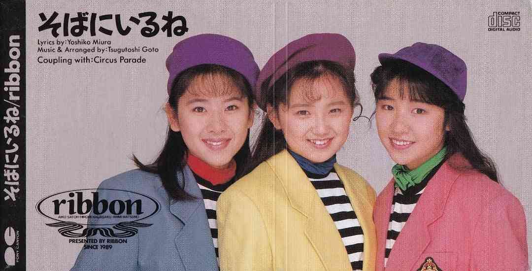 昭和・平成のアイドル知ってたらプラス